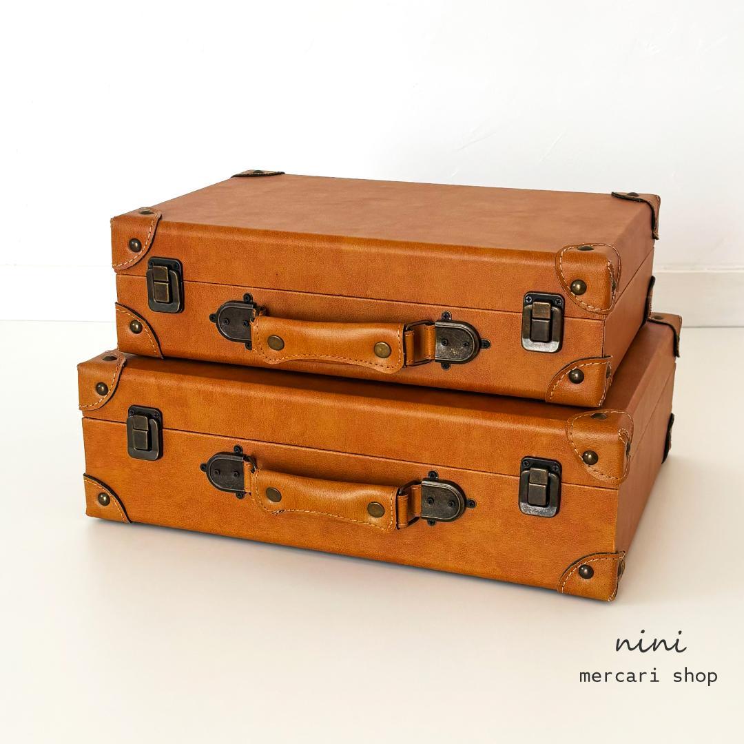 アンティーク風 トランクケース 2点セット 収納 インテリア