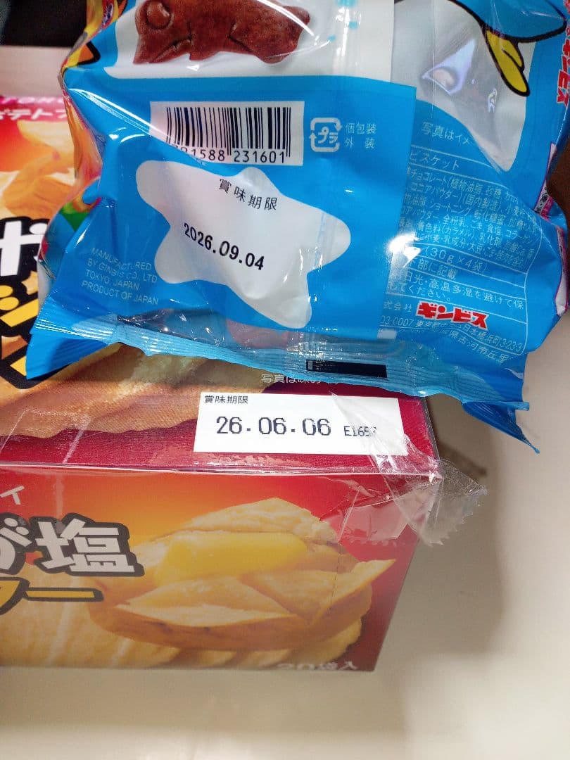 お菓子まとめ売りセットになります。