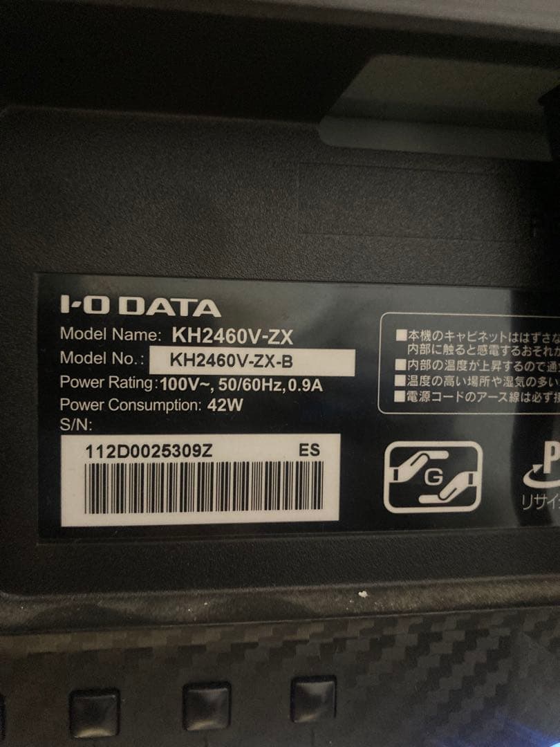 I-ODATA Gigacrysta 23.8インチ144hzゲーミングモニター