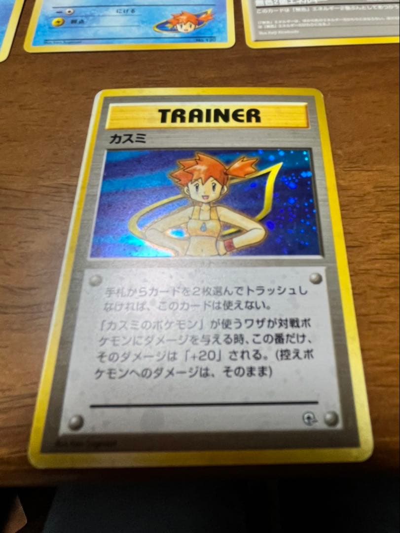 旧裏 ポケモンカード カスミ　マークなし　初版　レア　ポケカまとめ売り