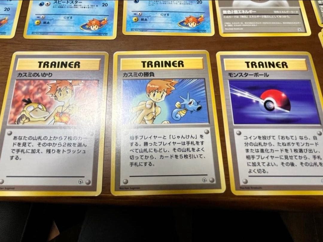 旧裏 ポケモンカード カスミ　マークなし　初版　レア　ポケカまとめ売り
