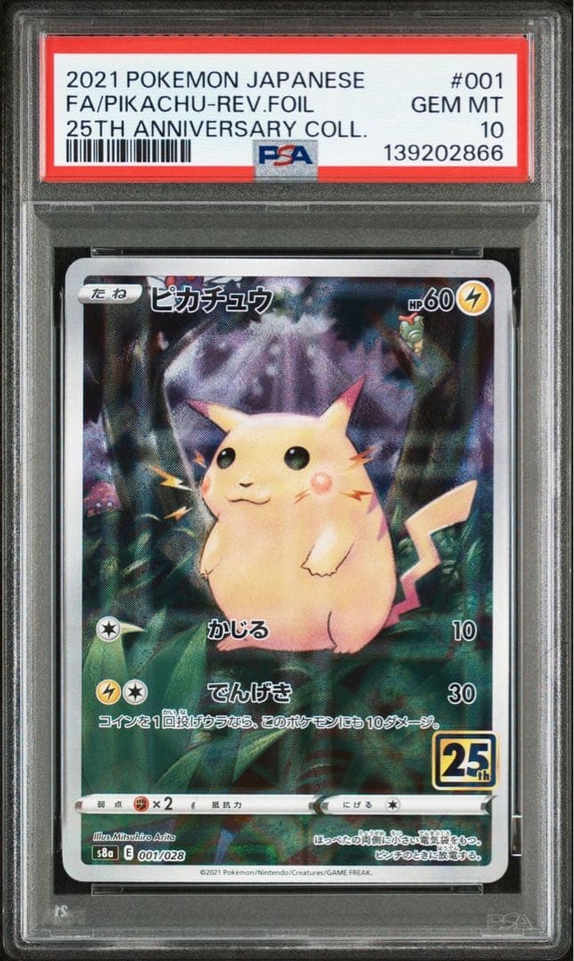 【5連番・PSA10】最新鑑定番号 ピカチュウ ミラー 25th 001/028