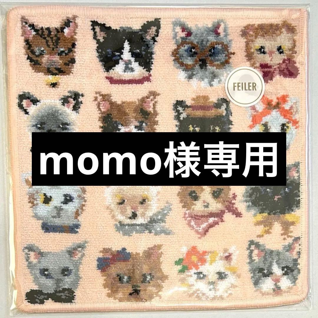 フェイラー タオルハンカチ　ラブラリープリティーキャッツ
