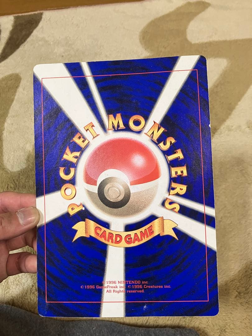 旧裏　ジャンボカード　ピカチュウとプリンとピッピ　ポケモンカード
