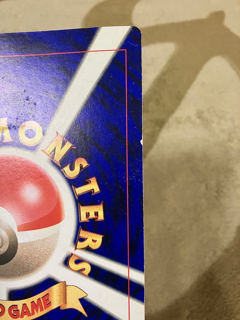 旧裏　ジャンボカード　ピカチュウとプリンとピッピ　ポケモンカード