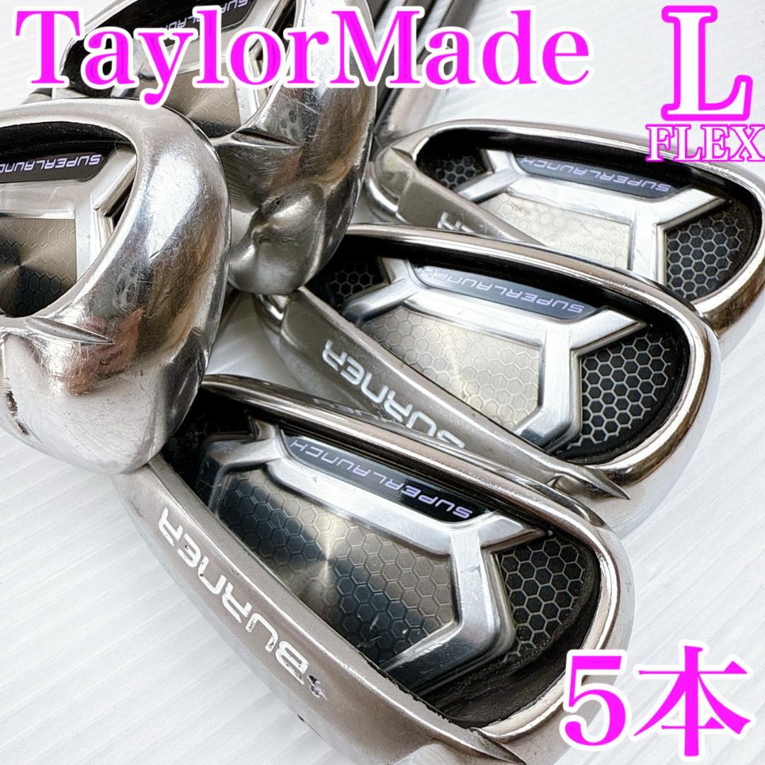 テーラーメイド　バーナースーパーローンチ　レディース　アイアンセット　5本（L）