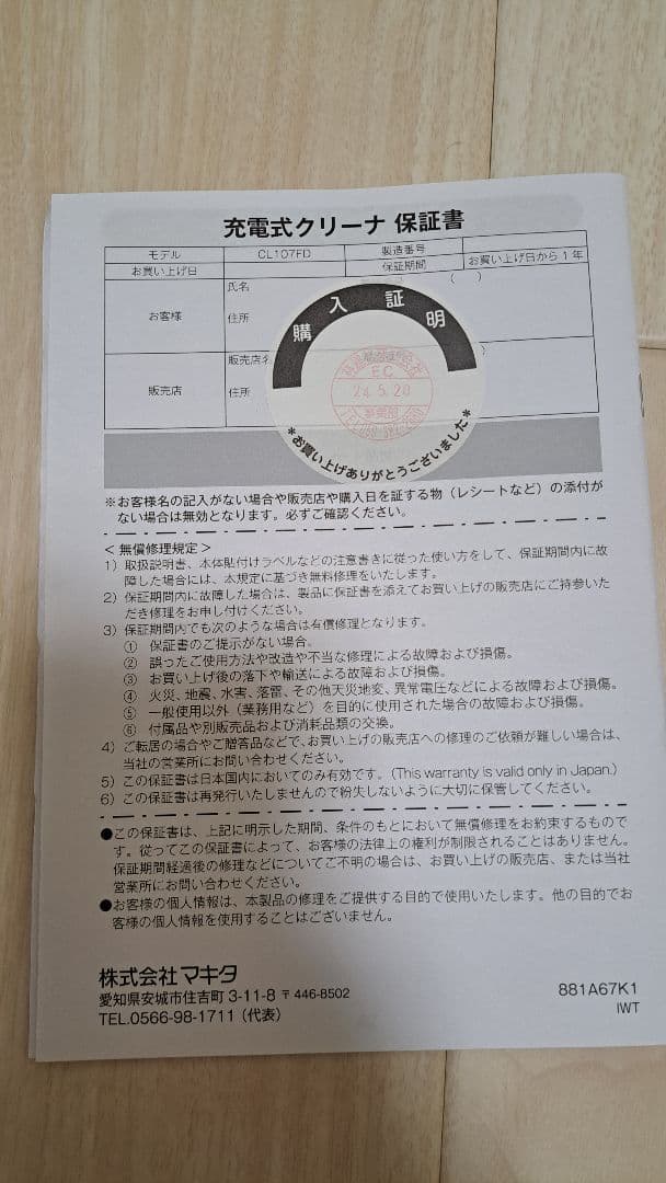 マキタ　充電式クリーナーCL107FD【バッテリー無し】ショートサイクロン付き