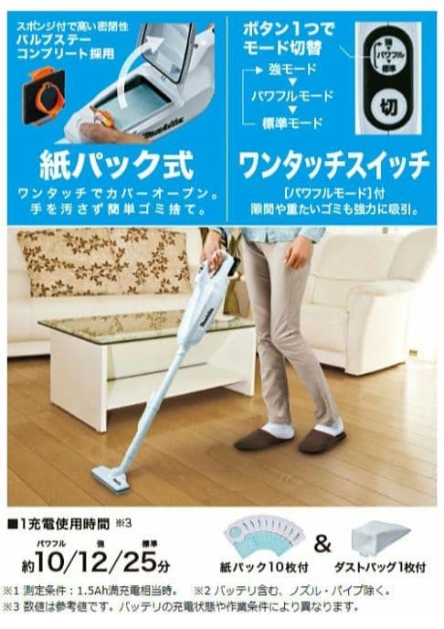 マキタ　充電式クリーナーCL107FD【バッテリー無し】ショートサイクロン付き