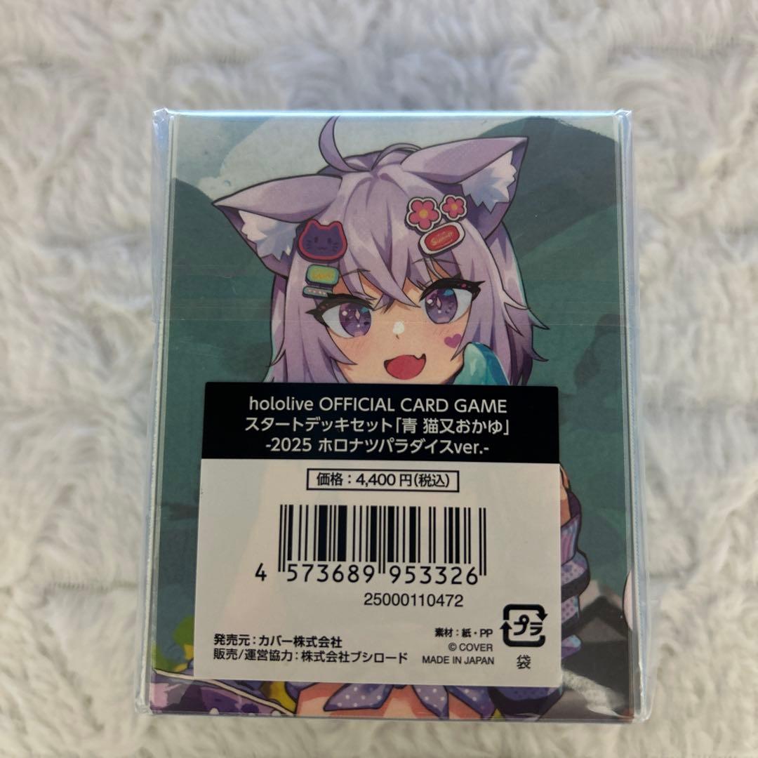 ホロライブカード 猫又おかゆ スタートデッキ 2025 ホロナツパラダイスver