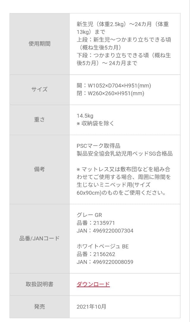 美品ココネル エアープラス AB(グレーGR)