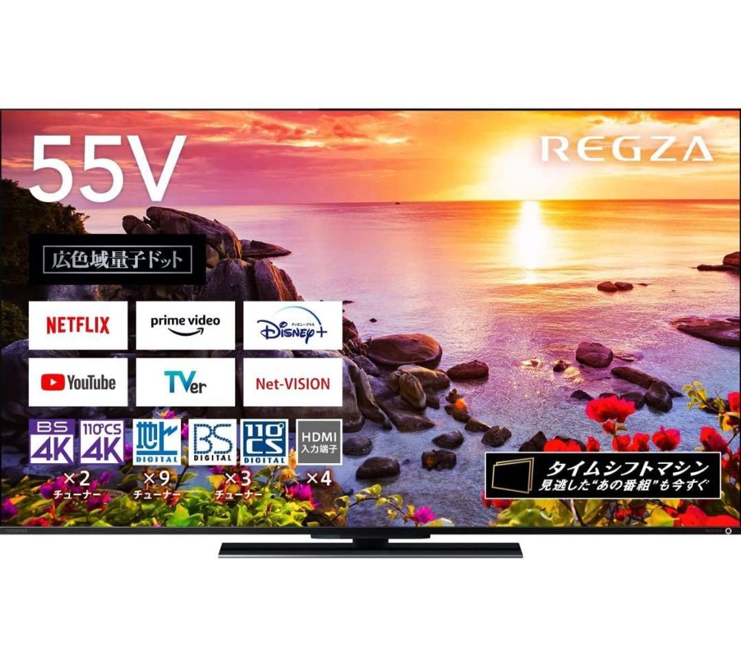 Toshiba 55V 4K液晶テレビ