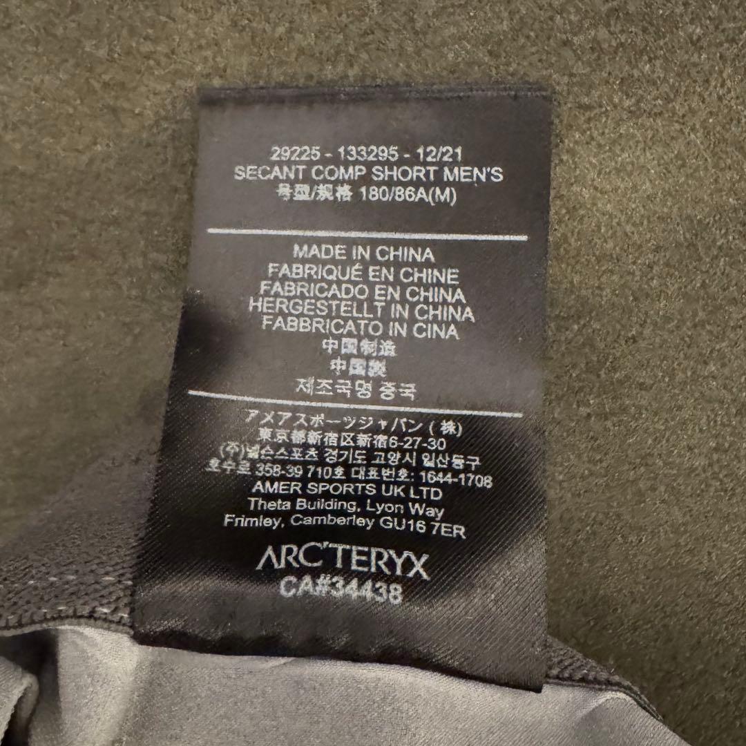 【タグ付新品】VEILANCE SECANT COMP SHORT M グレー