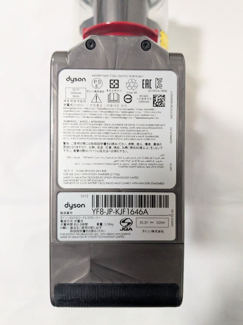 【45分稼働】ダイソン掃除機V10 SV12 ⑤