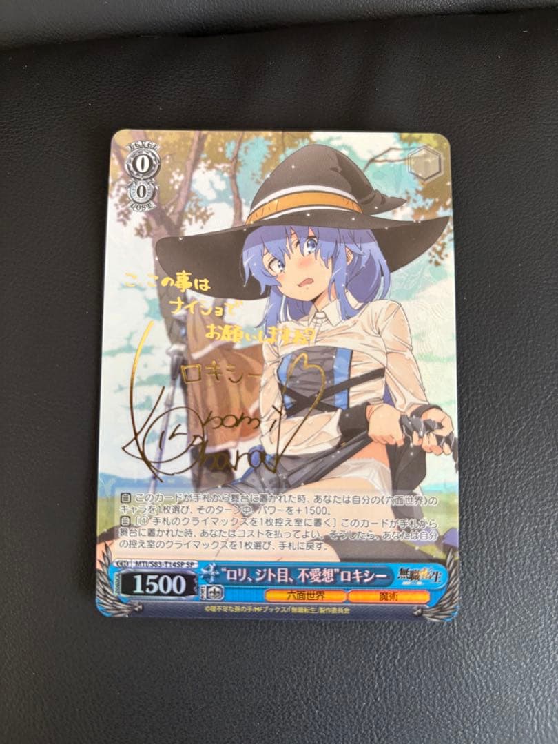 ロリ、ジト目、無愛想 ロキシー SP TD ヴァイスシュバルツ