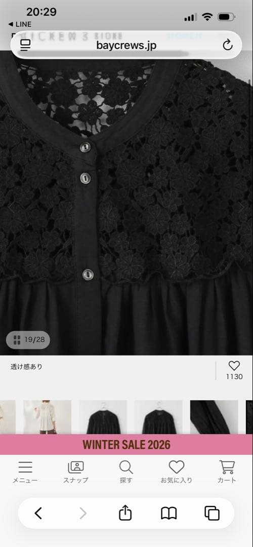 Spick and span　レースディテール付きブラックシャツ