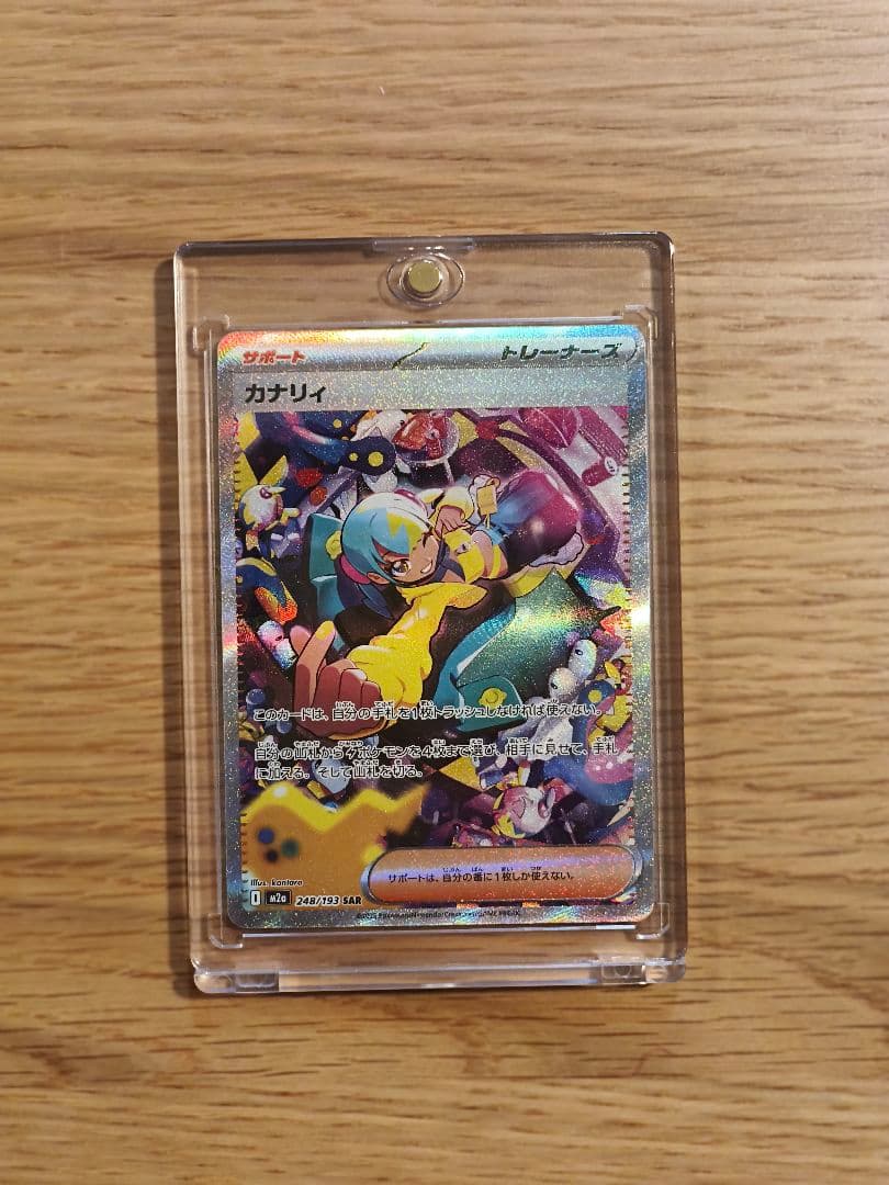 m*6様 ポケモンカードMEGAドリームex カナリィ SAR 248/193