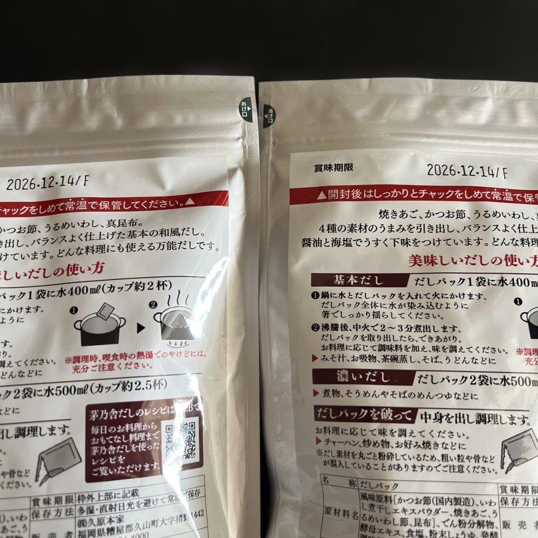 久原本家 茅乃舎だし 焼きあごだし 8g×30袋入×4袋