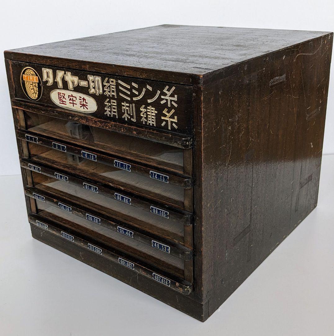 値下げ！ 手芸 タイヤー印 ミシン刺繡糸　昭和レトロ 洋裁 裁縫 収納棚 飾り棚