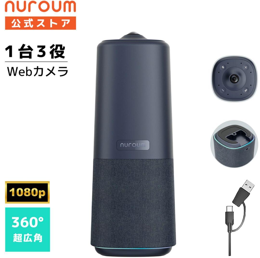 ウェブカメラ web会議用 カメラ スピーカー マイク 一体型 360°カC50