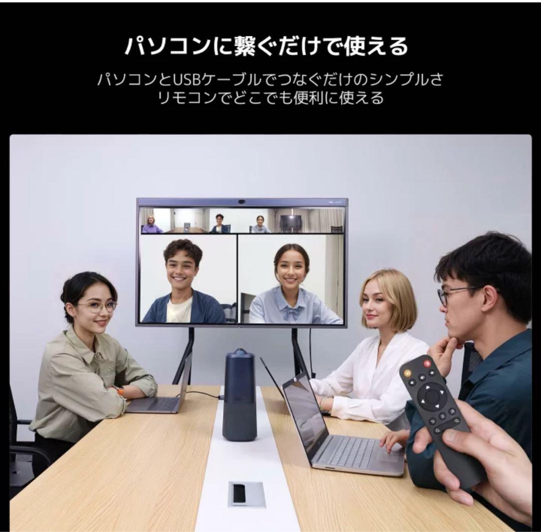 ウェブカメラ web会議用 カメラ スピーカー マイク 一体型 360°カC50