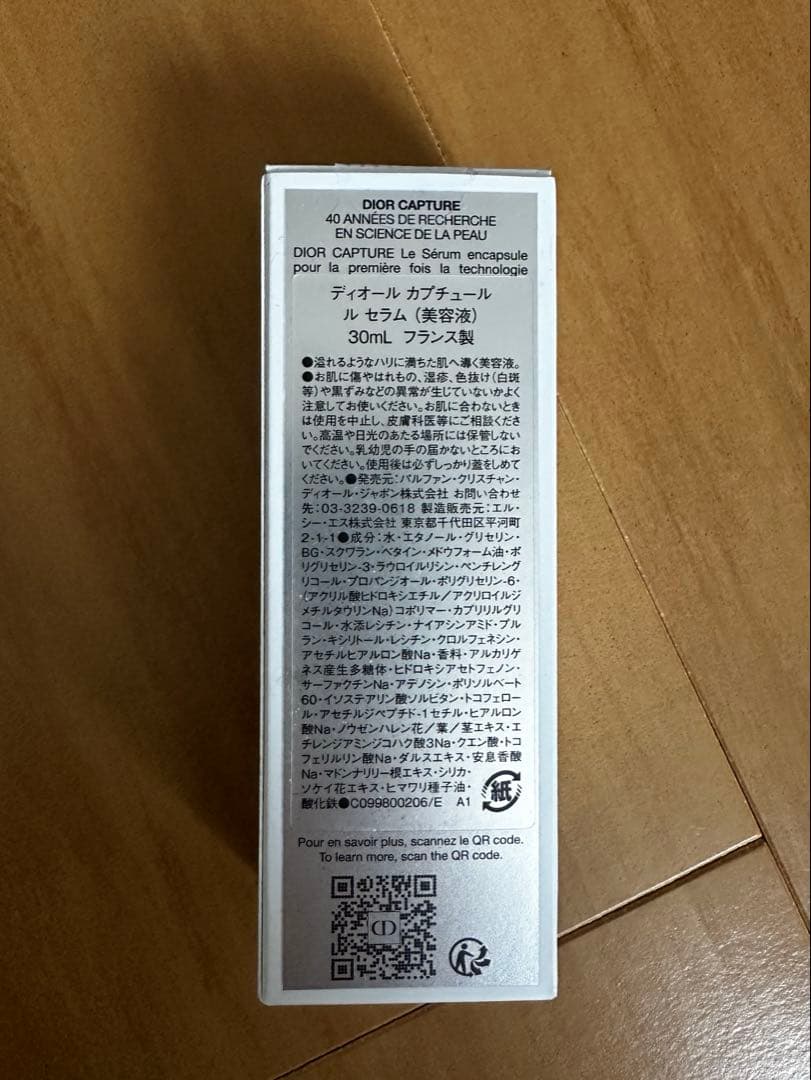Dior カプチュール　ルセラム　30ml