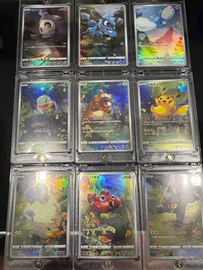 ぽ*け様 ポケモンカード ARカードセット 9枚