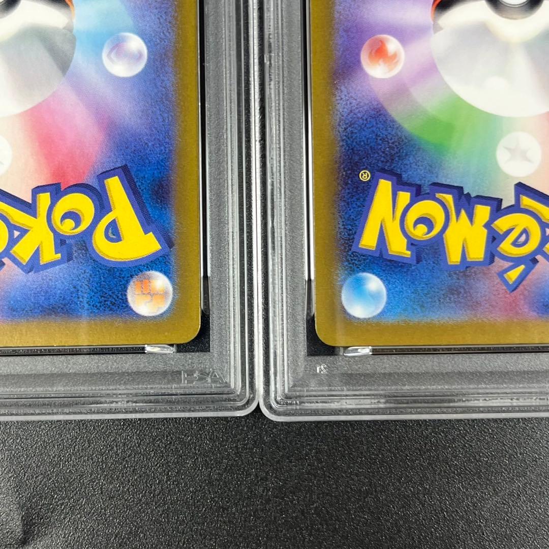 PSA10 シャリタツ AR SV6 112/101 変幻の仮面 連番 まとめ