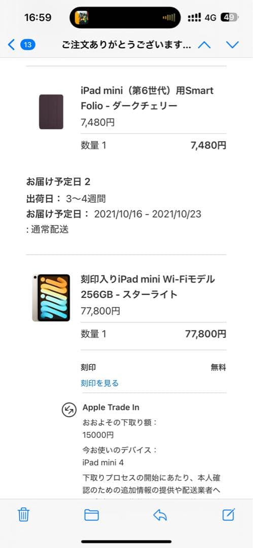 I pad mini 6 256GB & Apple Pencil &純正カバー