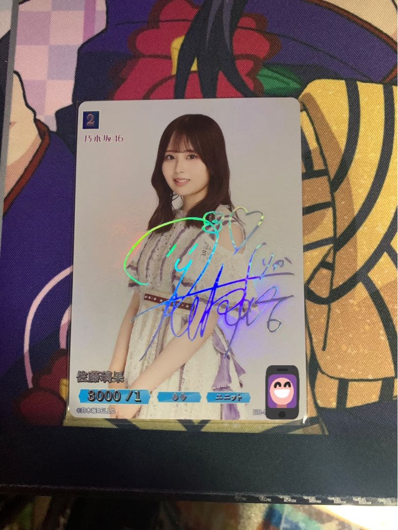 ビルディバイド　乃木坂46 佐藤璃果　サイン