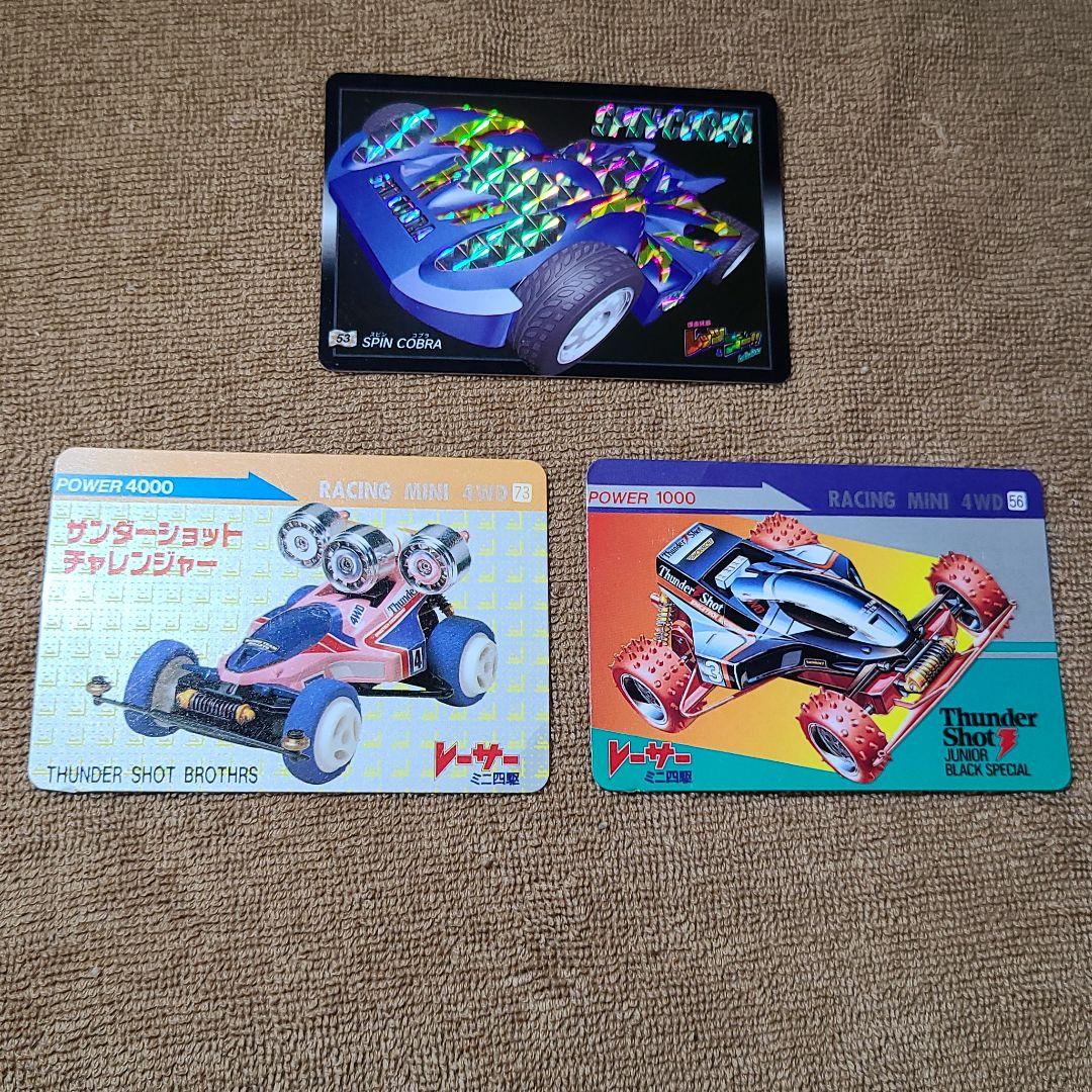 【激レア、希少】 爆走兄弟レッツ&ゴー!! ミニ四駆 1989年カードダスセット