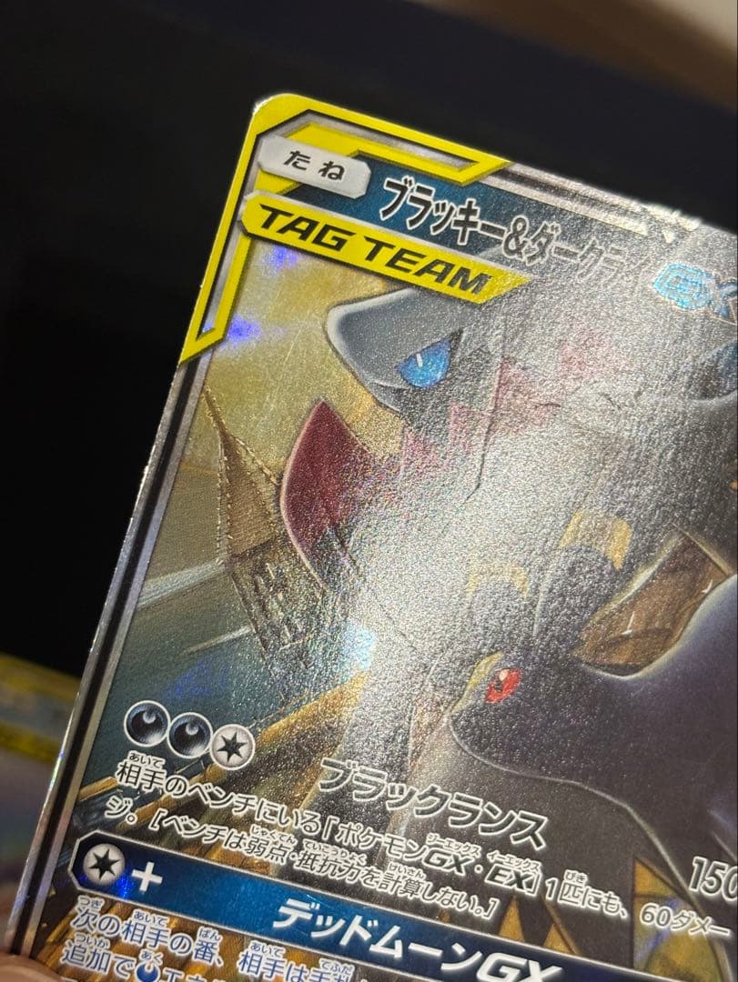 ポケモンカード タッグチーム まとめ売り 12枚 ブラッキー&ダークライなど
