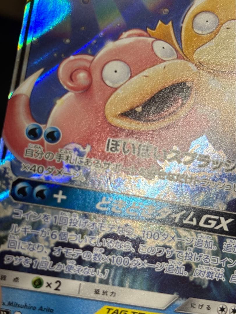 ポケモンカード タッグチーム まとめ売り 12枚 ブラッキー&ダークライなど