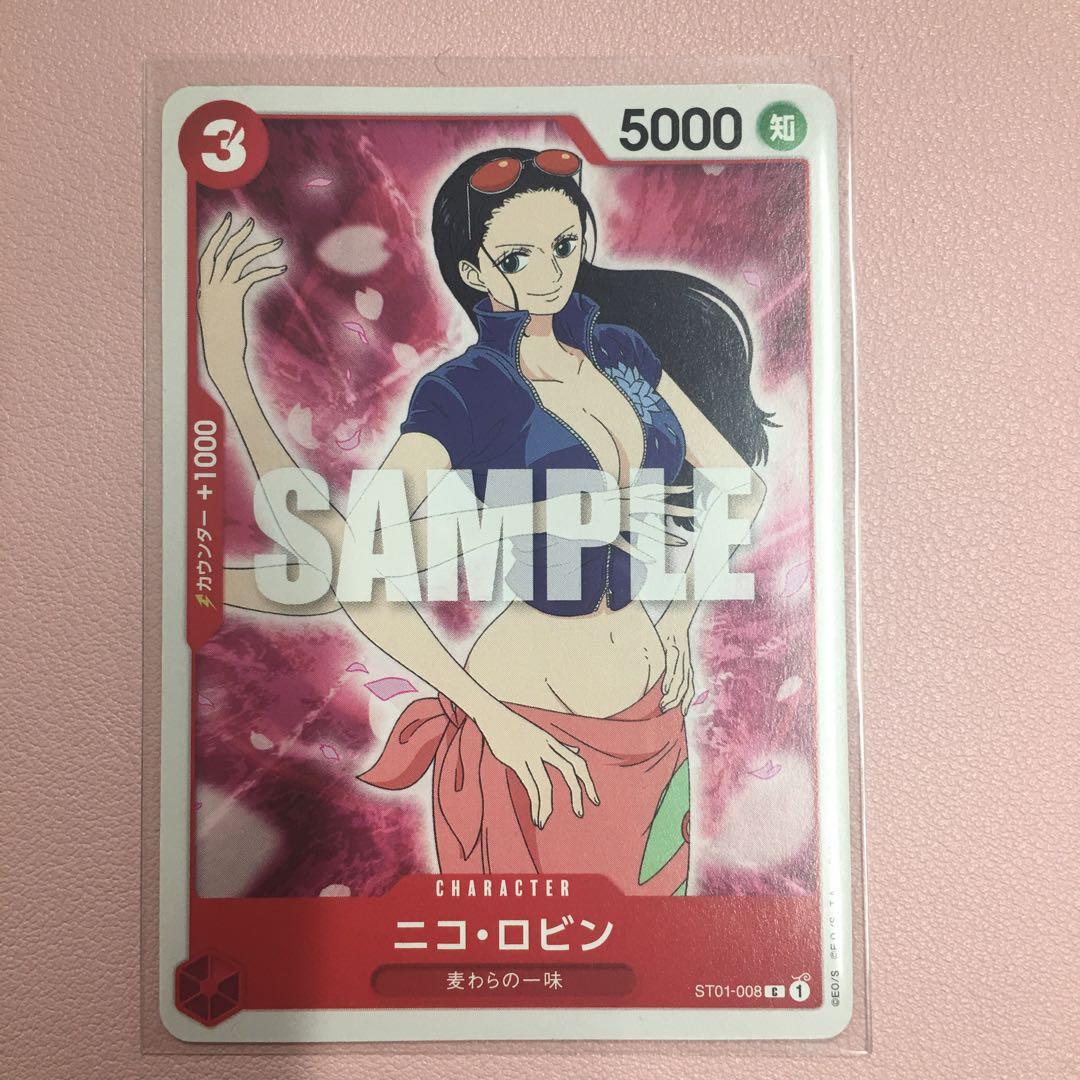 ニコ・ロビン　ST01-008 サンプルカード