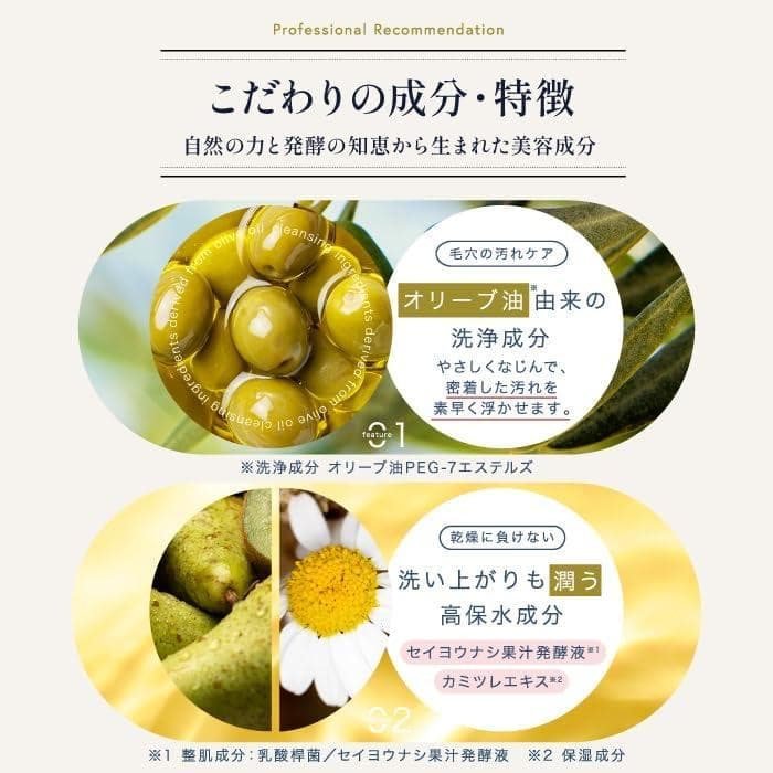 クレンジング・メイク落とし deep2031 Gel Cleansing