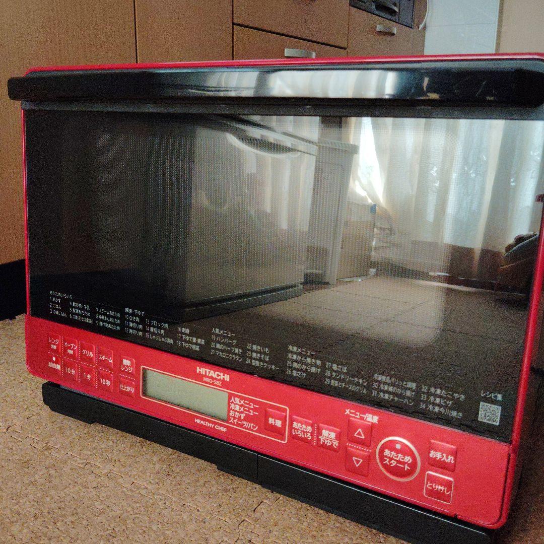 美品 HITACHI MRO-S8Z 31L