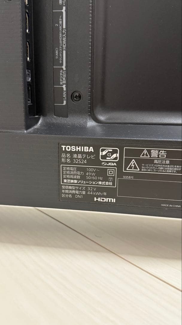TOSHIBA REGZA 32型 液晶テレビ　32S24