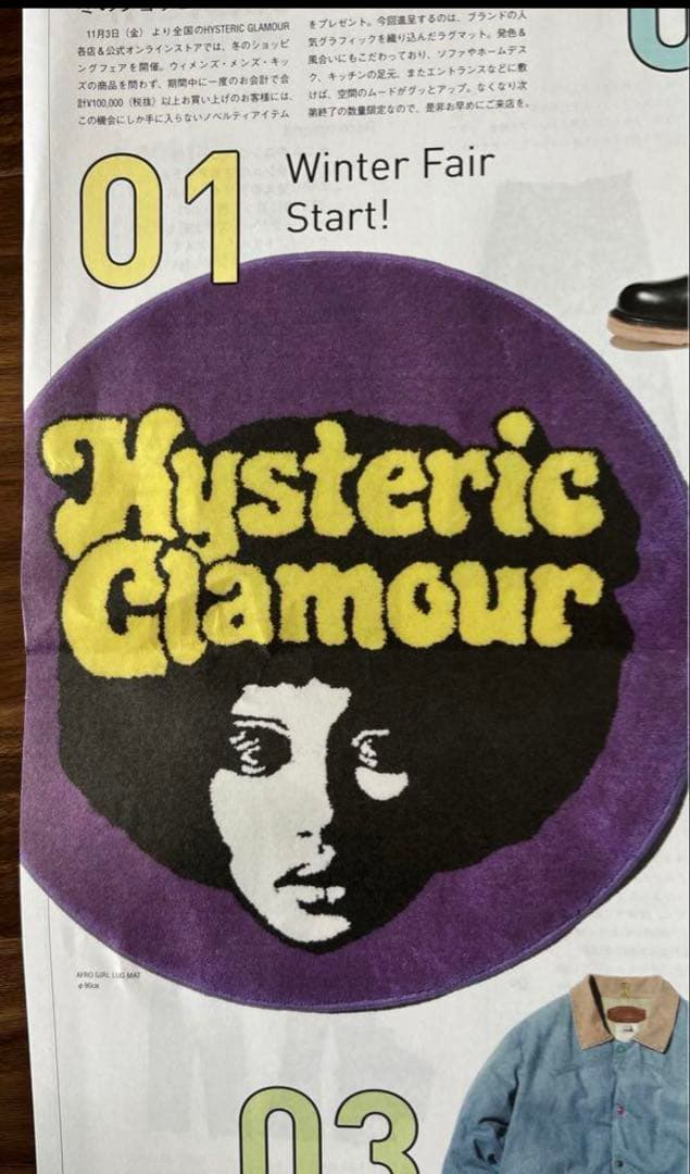 値下げしました！RUG MAT ヒステリック　グラマー