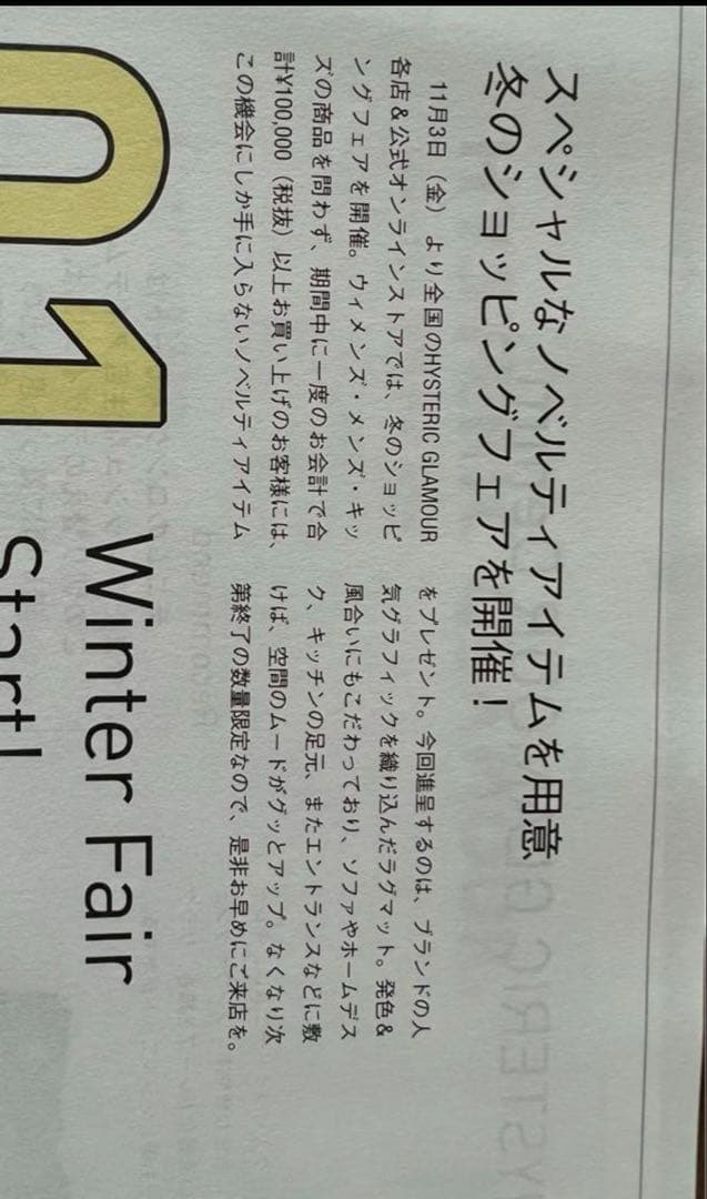 値下げしました！RUG MAT ヒステリック　グラマー