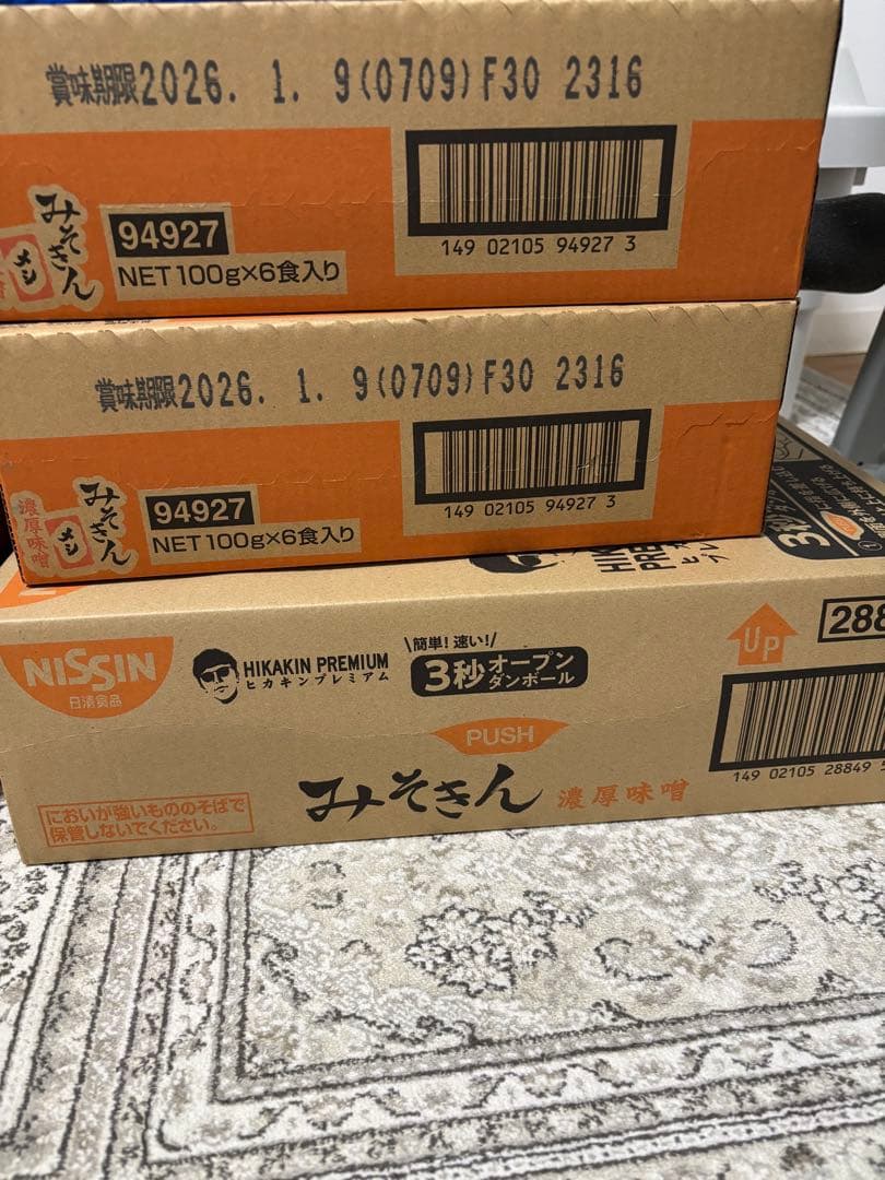 みそきんメシ2箱 みそきん1箱セット