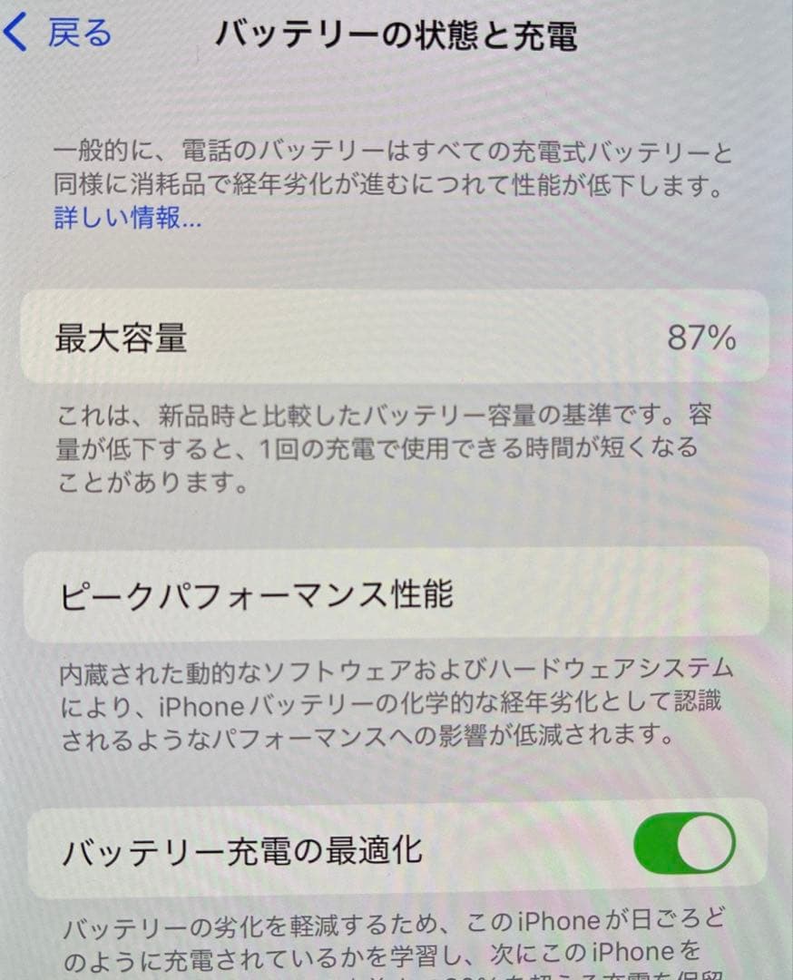 iPhone14Pro 128GB ディープパープル