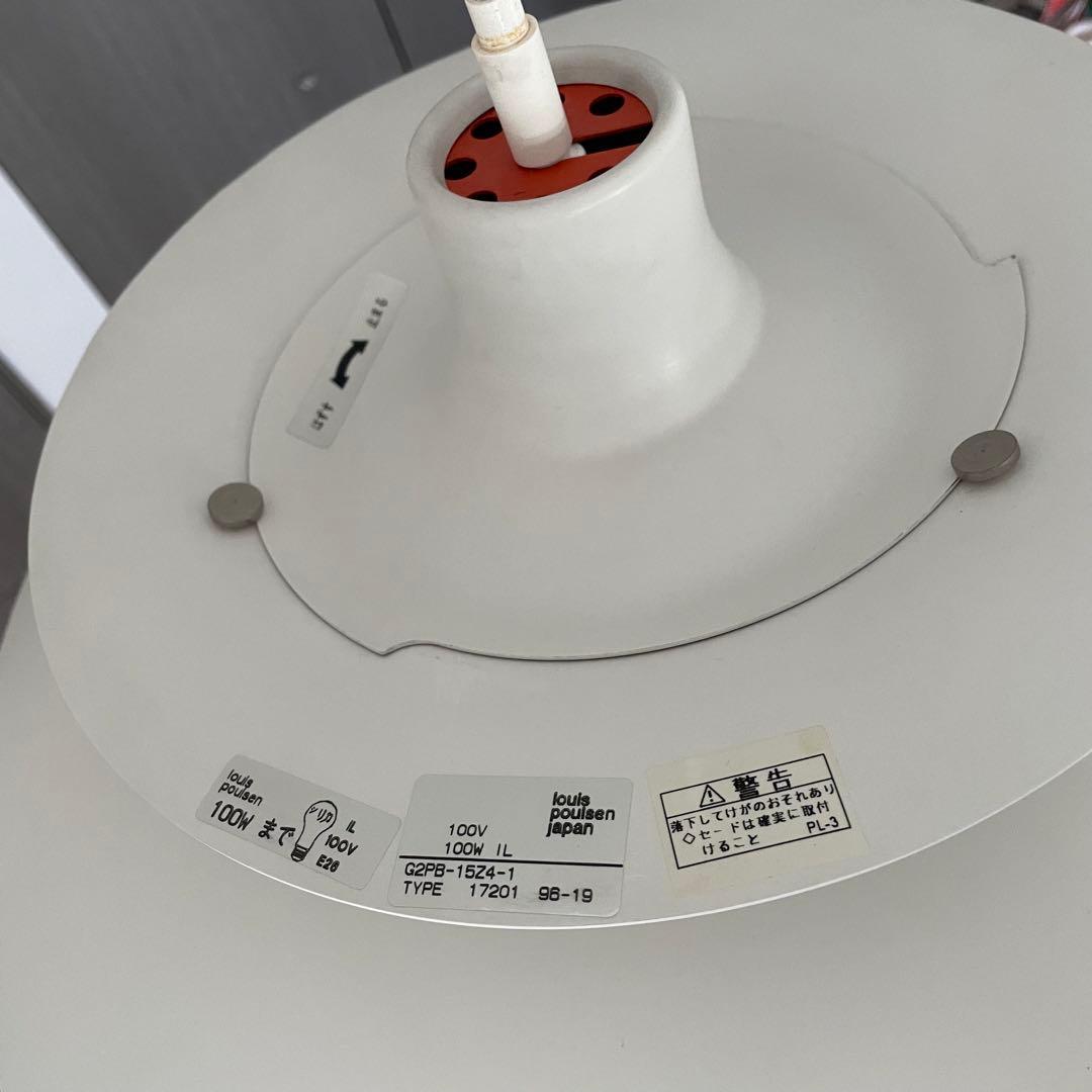 ルイスポールセン ph5 クラシックホワイト