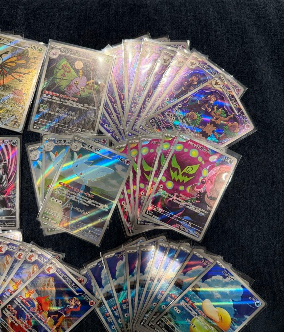 MEGAドリームex収録ARコンプリート　20種99枚+おまけ計100枚
