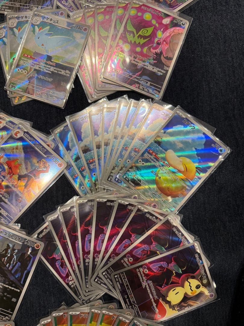MEGAドリームex収録ARコンプリート　20種99枚+おまけ計100枚