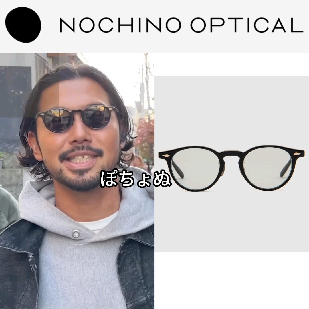 新品■NOCHINO OPTICAL TSUKIYOMI #2 調光レンズ