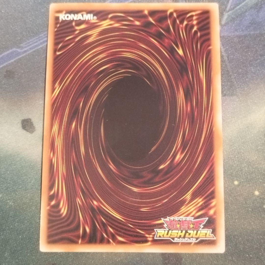 青眼の究極竜 ORR オーバーラッシュレア