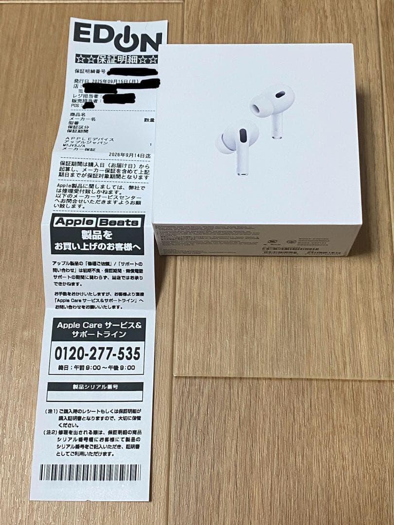 新品未開封　AirPods　Pro (第2世代)