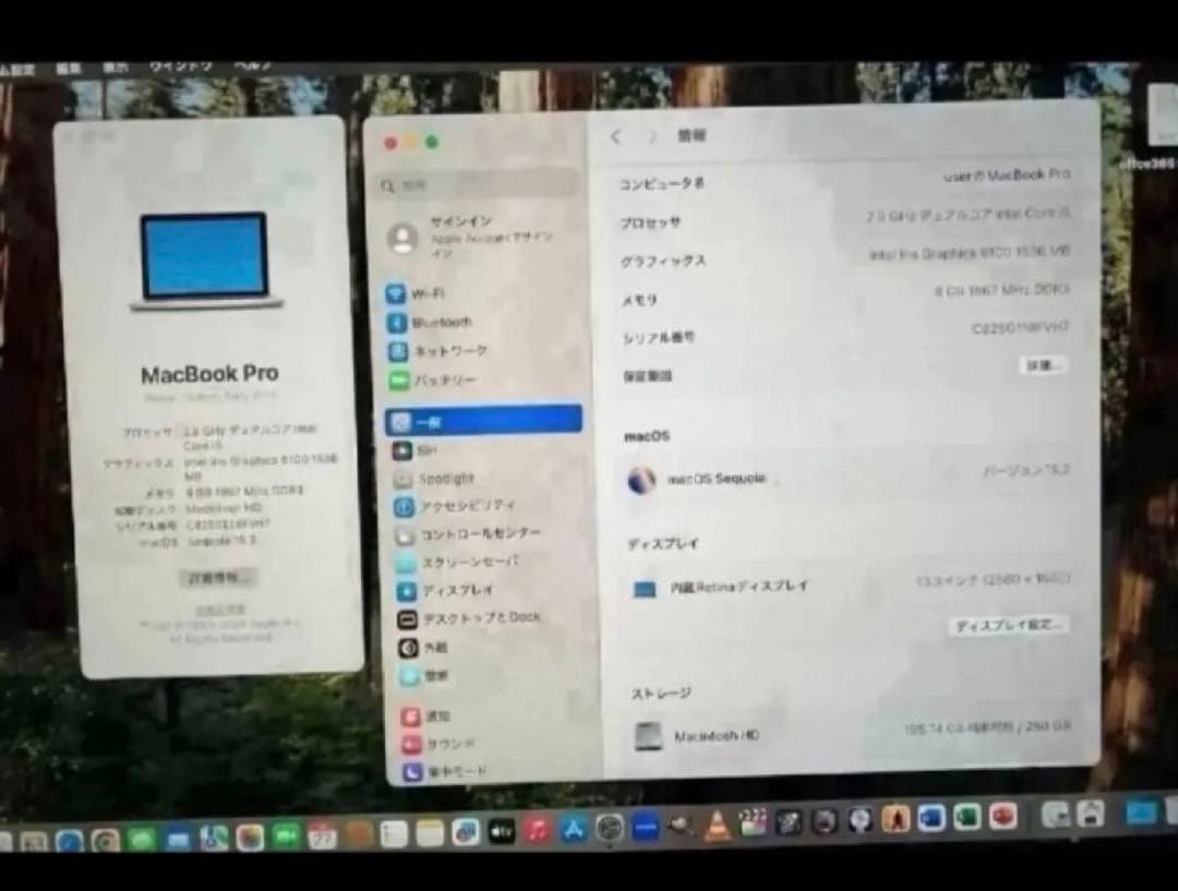 ※仮想、MacBook Pro,2015,13インチ、OS,Sequoia