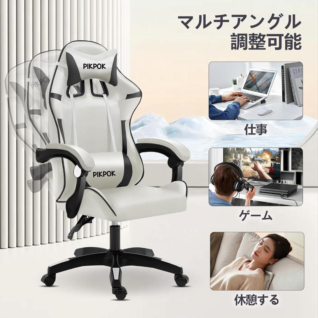 【M2866-133-90】ゲーミングチェア pcチェア 椅子　ひじ掛け付き