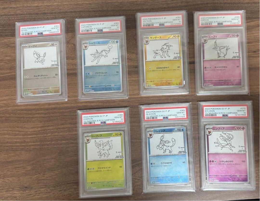 【PSA10】YU NAGABAブイズ7枚セット　長場PSA10
