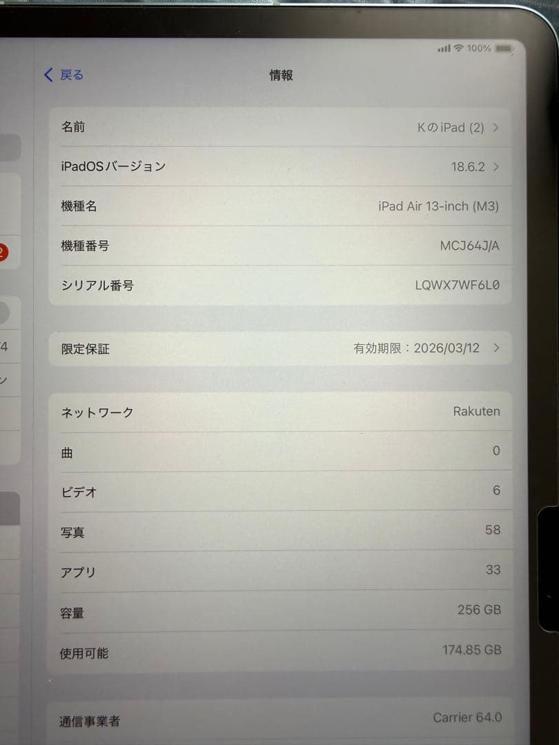 s*u様 ど*う様 iPadAir 13インチ (M3) 256GB/penci